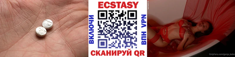 Экстази XTC  MEGA   Отрадный 