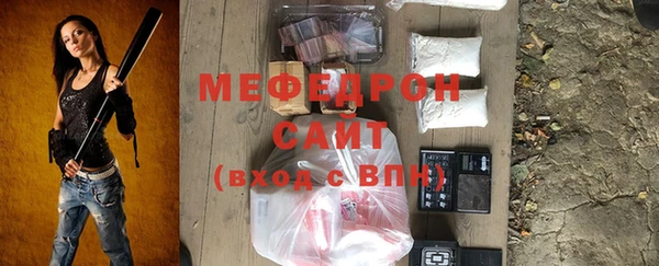 мефедрон мука Арсеньев