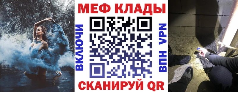 МЯУ-МЯУ mephedrone  кракен ССЫЛКА  Отрадный  цены  