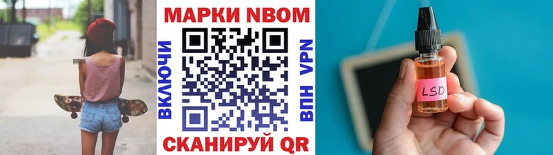 Марки 25I-NBOMe 1,5мг  блэк спрут ССЫЛКА  дарк нет состав  Отрадный 